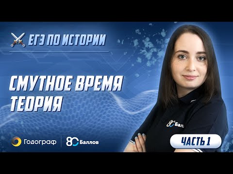 ЕГЭ по Истории