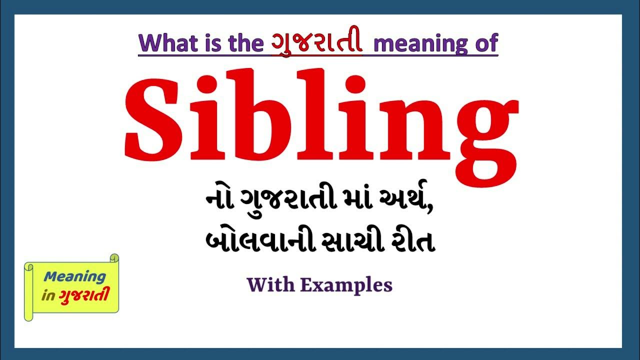 sibling-meaning-in-gujarati-sibling-sibling-in