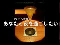 ビトウィーン・ザシーツ
