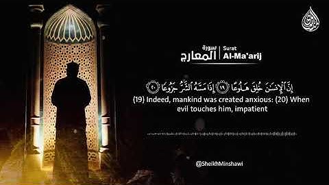 ما تيسر من سورة المعارج للشيخ المنشاوي رحمه الله