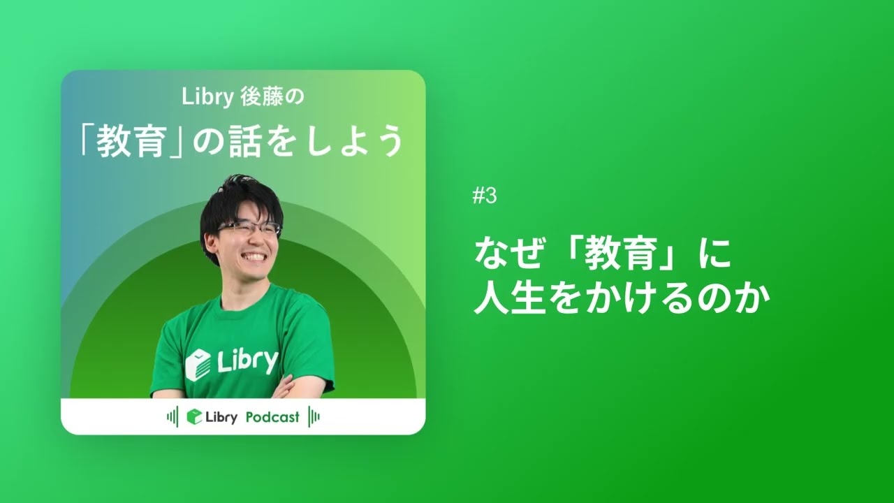 実物提示教育 YouTube