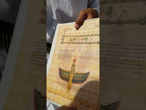 معنى و اسم اليازية الهيروغليفية Cairo Old Summer Egyptianmuseum International Travel اليازية 