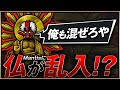【荒野行動】Mantis大会中に仏さんが説教しに来ました。