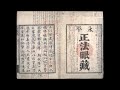 53 Shobogenzo Mujo Seppo Read Aloud Audio Only 53 Shobogenzo Mujo Seppo Read Aloud Audio Only