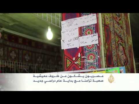 ظروف معيشية صعبة للمصريين