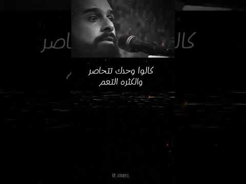 وأنت الفارس اليتمشى على شوارب زلم