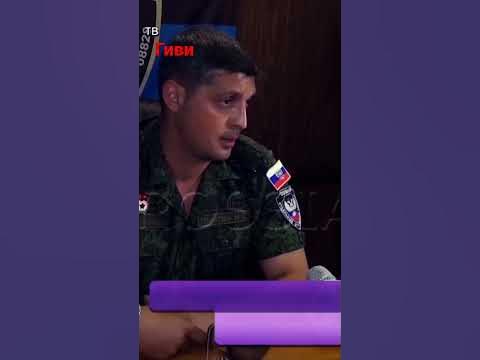 гиви - YouTube