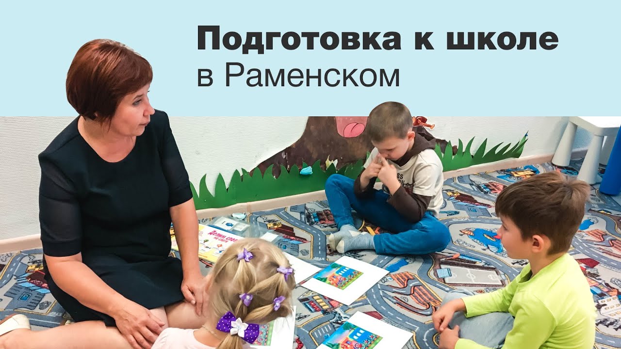 Детки Раменское Интернет Магазин
