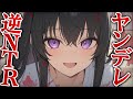 [R15]【DV/逆NTR】生意気な後輩に家に連れ込まれ、めちゃくちゃにされる │ 男性向けシチュエーションボイス Japanese ASMR