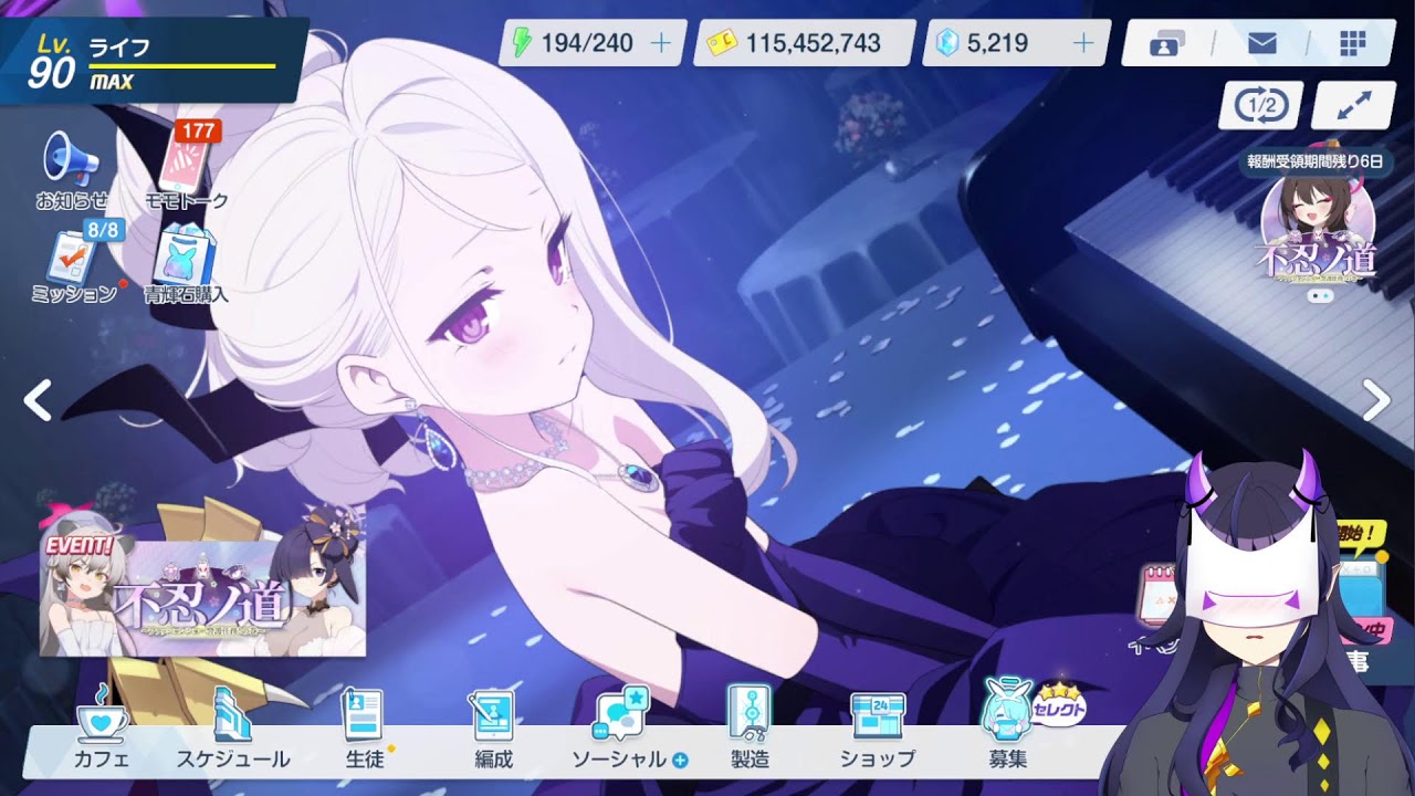 【ブルアカ】復刻　キサキ門主様