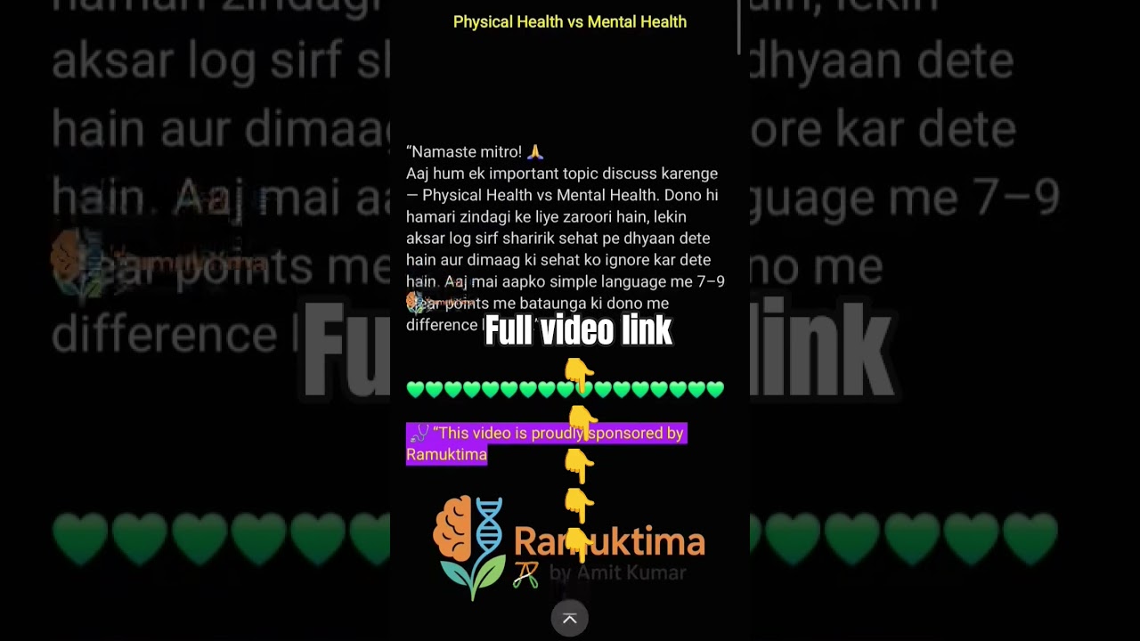 Physical Health vs Mental Health | Difference, Importance & Balance Explained in Hindi | 