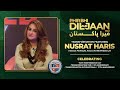 Nusrat Haris l Phir Bhi Dil aur Jaan Hai Mera Pakistan l Transformation International