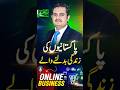 Online Business Ideas in Pakistan | Waqas Bhatti