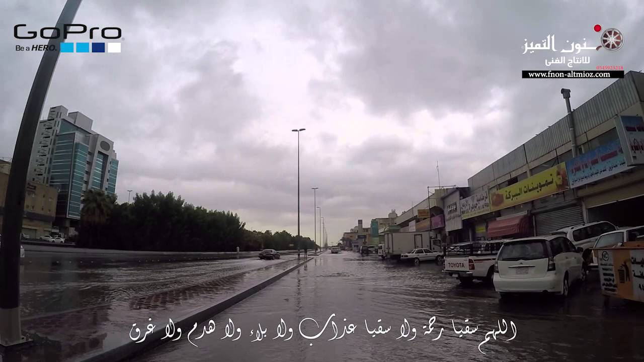 امطار جدة - حي الصفا