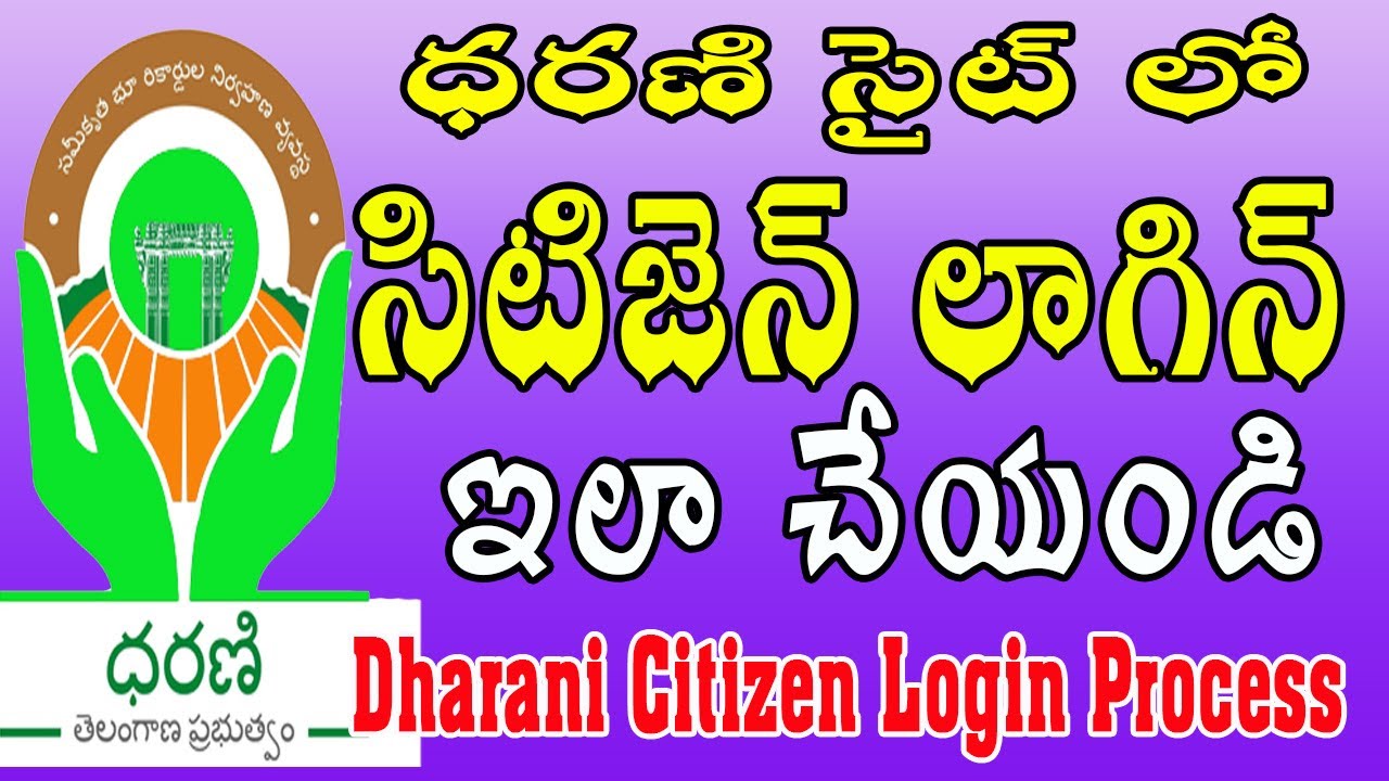 Dharani Citizen Login Dharani Website Citizen Login How to Login to Dharani Citizen Services Online