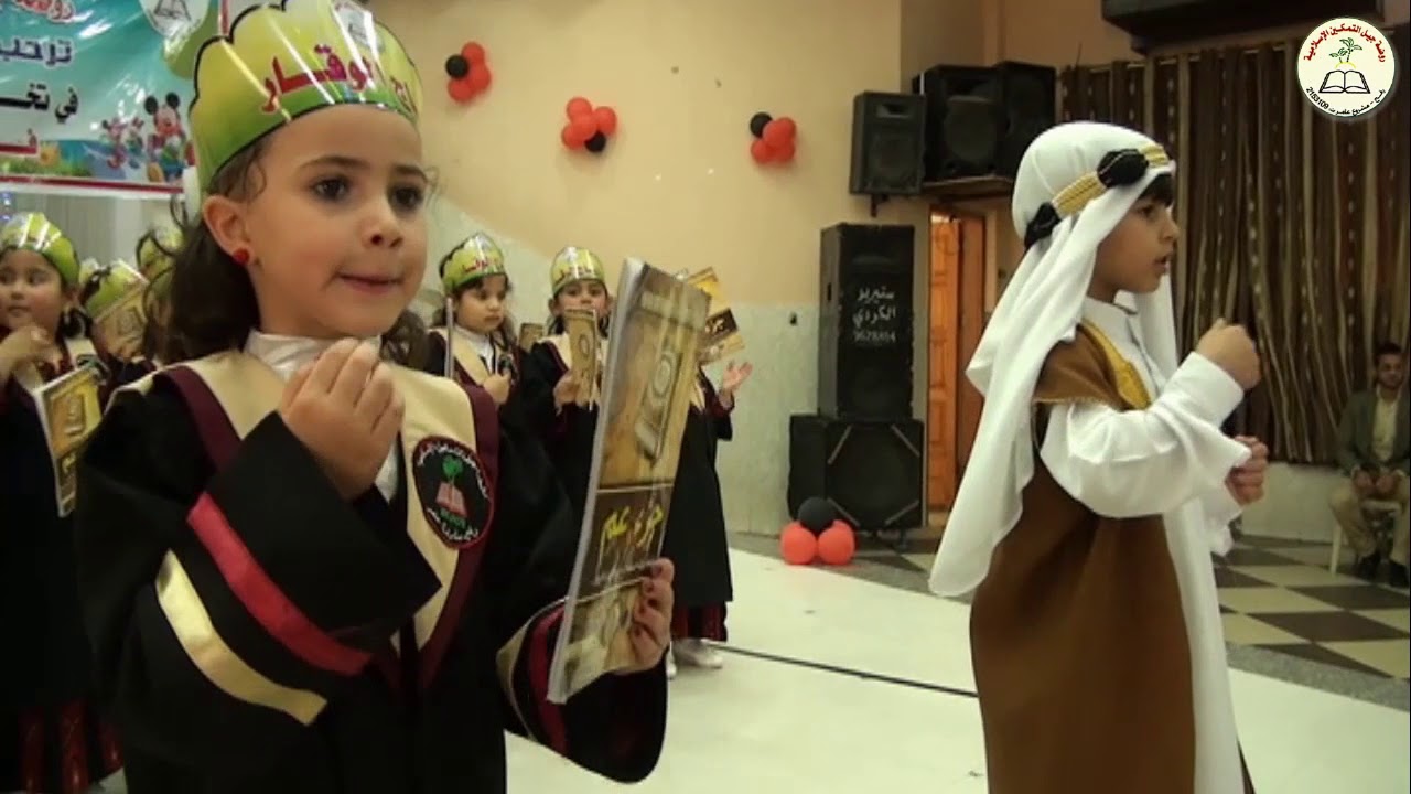 روضة جيل التمكين الإسلاميةتخريج الفوج الثالث عشر أنشودة نحن جيل القرآن