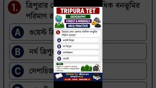 📚 Geography MCQ Challenge | Tripura TET 2026