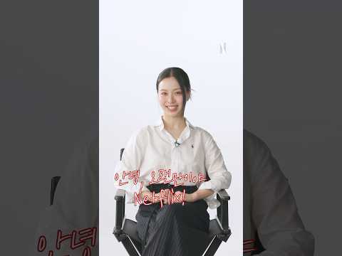 역대급 美친 인생캐 탄생 | 고민시 반말 키워드 인터뷰 | 아무도 없는 <strong>숲속에서</strong>