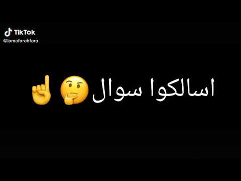 لما بتكلو ف حقنا يشمال بطنكو مبتوجعكوش حالات واتس اب