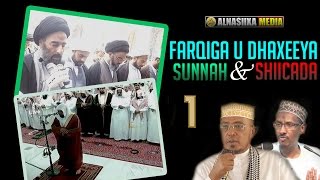 Farqiga U Dhaxeeya Suniga Iyo Shiicada ᴴᴰ Sh.almis Yahya Iyo Sh.maxamed Dirir