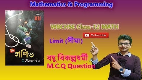 Limit (সীমা) বহু বিকল্পধর্মী প্রশ্ন উত্তর ক্লাস-১২ WBCHSE Chhaya Prakashini