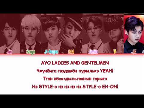BTS - Dope [Кириллизация](Color coded lyrics)