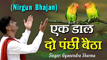 Nirgun Bhajan - Kabir Ke Dohe "Ek Daal Do Panchhi Re Baitha" By Gyanendra Sharma