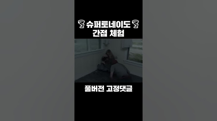 역대급 토네이도가 내 근처에 온다면? #shorts