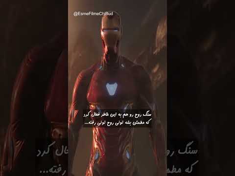 تانوس چرا همه ی سنگ های دستکش بینهایت رو فعال کرد  فیلم