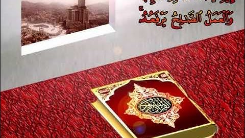 عبد الباسط عبد الصمد سورة فاطر - الآية 10