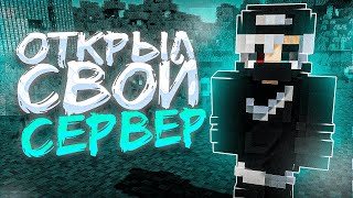 ТРЕТИЙ ДЕНЬ ЛЕТА ОТКРЫЛ СВОЙ СЕРВЕР | ЛУЧШАЯ КОПИЯ REALLYWORLD #shorts #minecraft