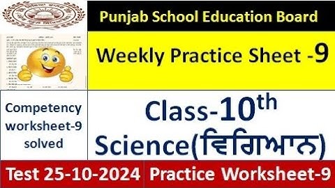 pseb competency based paper class 10th science worksheet 9 test 10th class practice sheet 9 solve