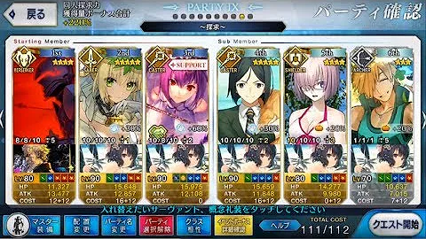 Fgo 探求力 Fgo 探求力