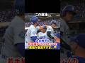 大谷翔平との約束を果たしたアルフォンゾのメジャー初ヒットが最高すぎる...😭
