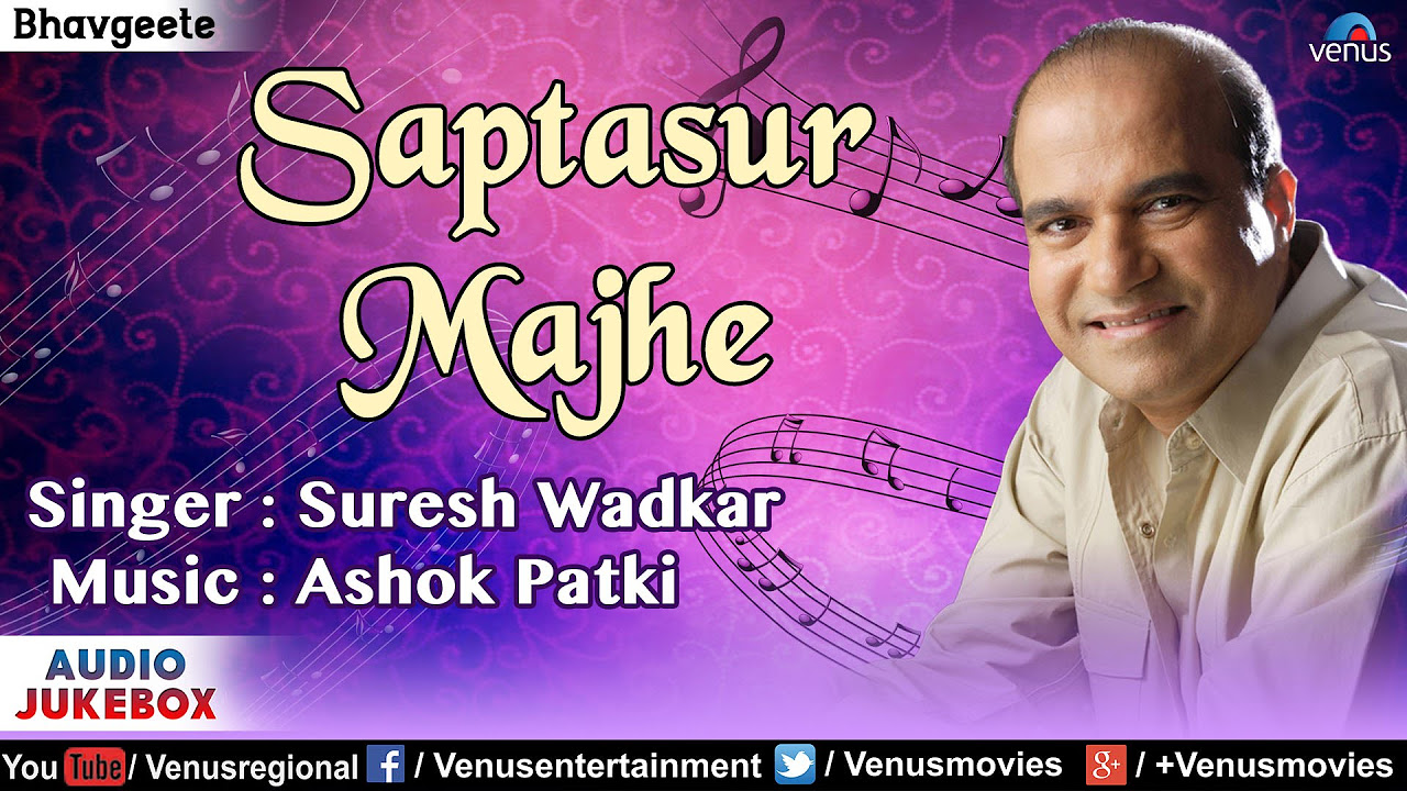 Saptasur Majhe   Suresh Wadkar  Best Marathi Bhavgeete  Audio Jukebox