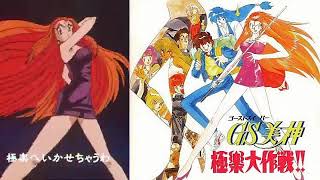 ドラマCD GS美神 極楽大作戦!! + リポート1～3 - YouTube