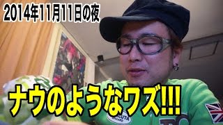 20141111今夜です。2 【飯動画】 【Japanese】