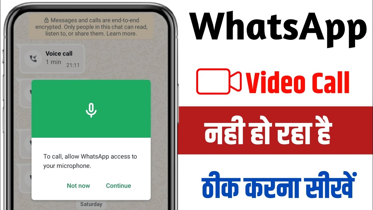 whatsapp se video call nahi ho raha hai || how to solve whatsapp video call problem