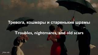 Alexander Rybak - Позади Pozadi Lyrics English Translation Parallel Text