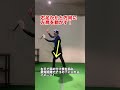 体が硬い人が肩を楽に回す方法！#ゴルフ #shorts