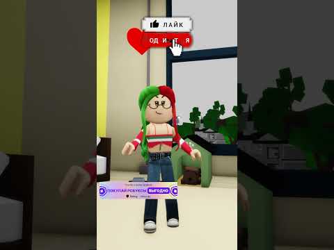 Я ТАК ХОТЕЛА ПОМОЧЬ КОТЕНКУ НО МАМА С ЭВЕЛИНОЙ! #shorts #roblox