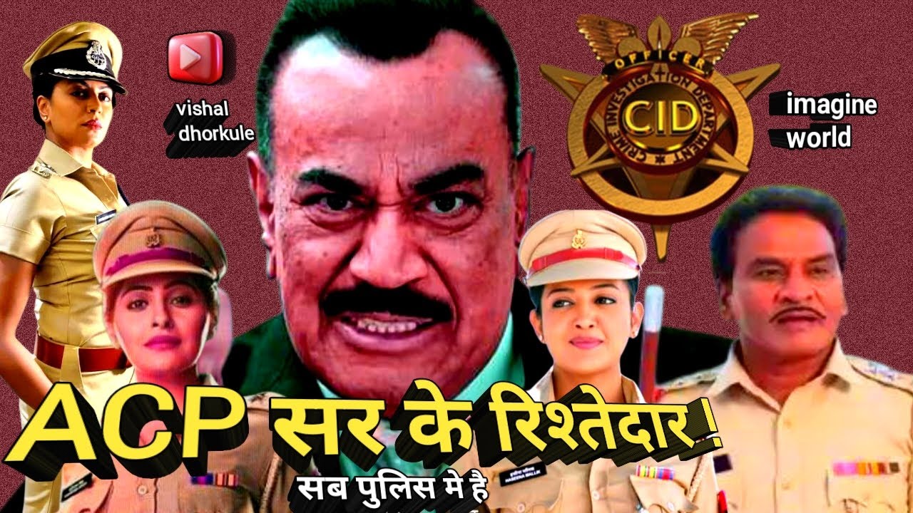 Acp सर के रिश्तेदार! सब पुलिस मे है | cid show imegine world