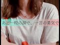 ATO HITOTSU あとひとつ FUNKY MONKEY BABYS Japanese Song Cover By Lisa Funkymonkeybabys Japanese Songs ATO HITOTSU あとひとつ FUNKY MONKEY BABYS Japanese Song Cover By Lisa Funkymonkeybabys Japanese Songs