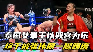The Thai female boxing champion was cruel and took pleasure in destroying other people's faces but