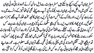 Most Romantic Novel "Dasht-e-Ishq" | Cousin Marriage | Bold Love Story | Complete Urdu Novel by MC screenshot 4