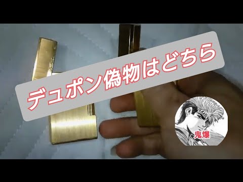オークション 偽物