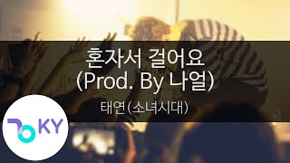 혼자서 걸어요 (Prod. By 나얼) - 태연(소녀시대) (Nights into Days - TAEYEON) (KY.24772) / KY Karaoke