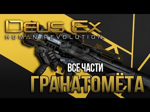 Video: Valutazione ESRB Di Deus Ex: Human Revolution