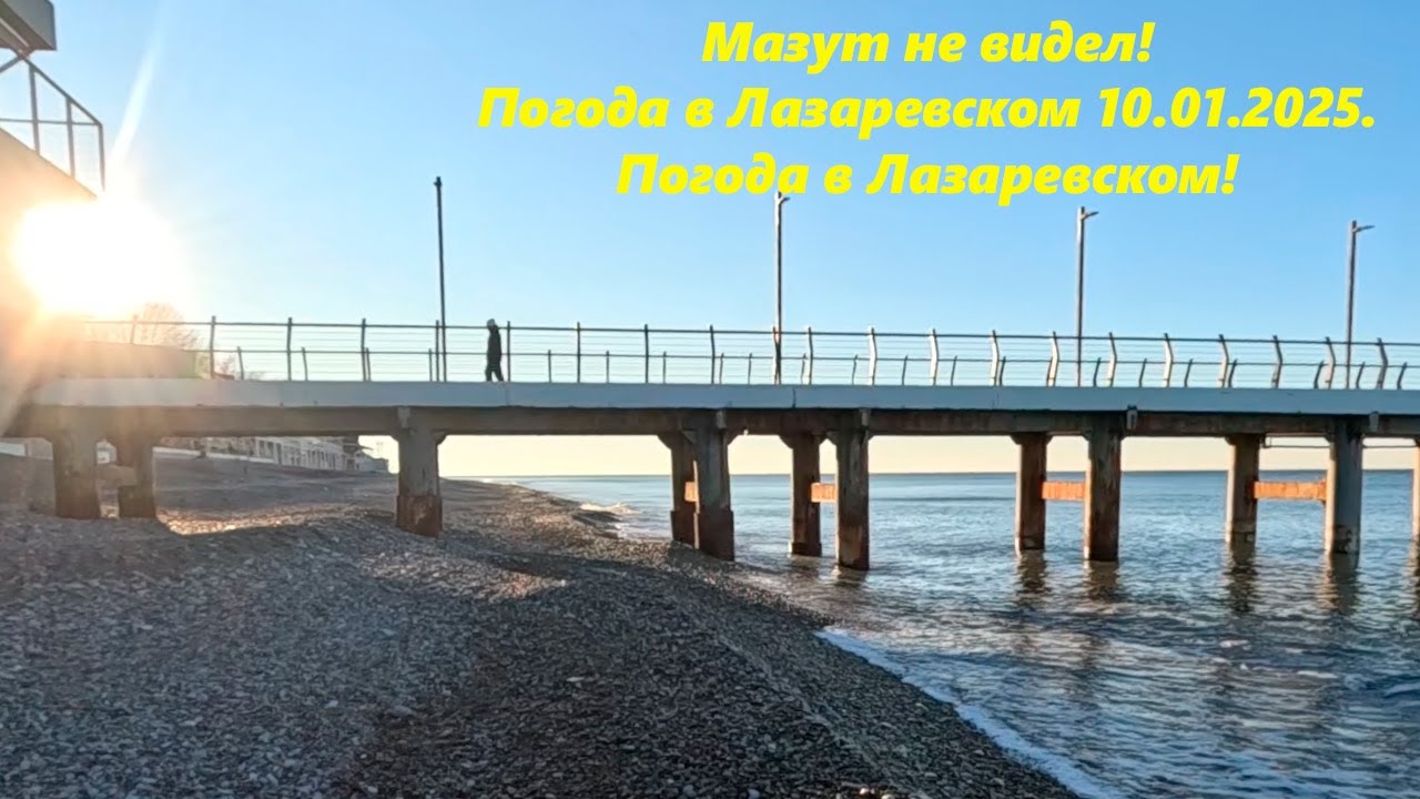 На пляжах лазаревского мазут есть. На пляжах лазаревского мазут есть. Мазут на пляже. На пляжах лазаревского мазут есть. На пляжах лазаревского мазут есть.