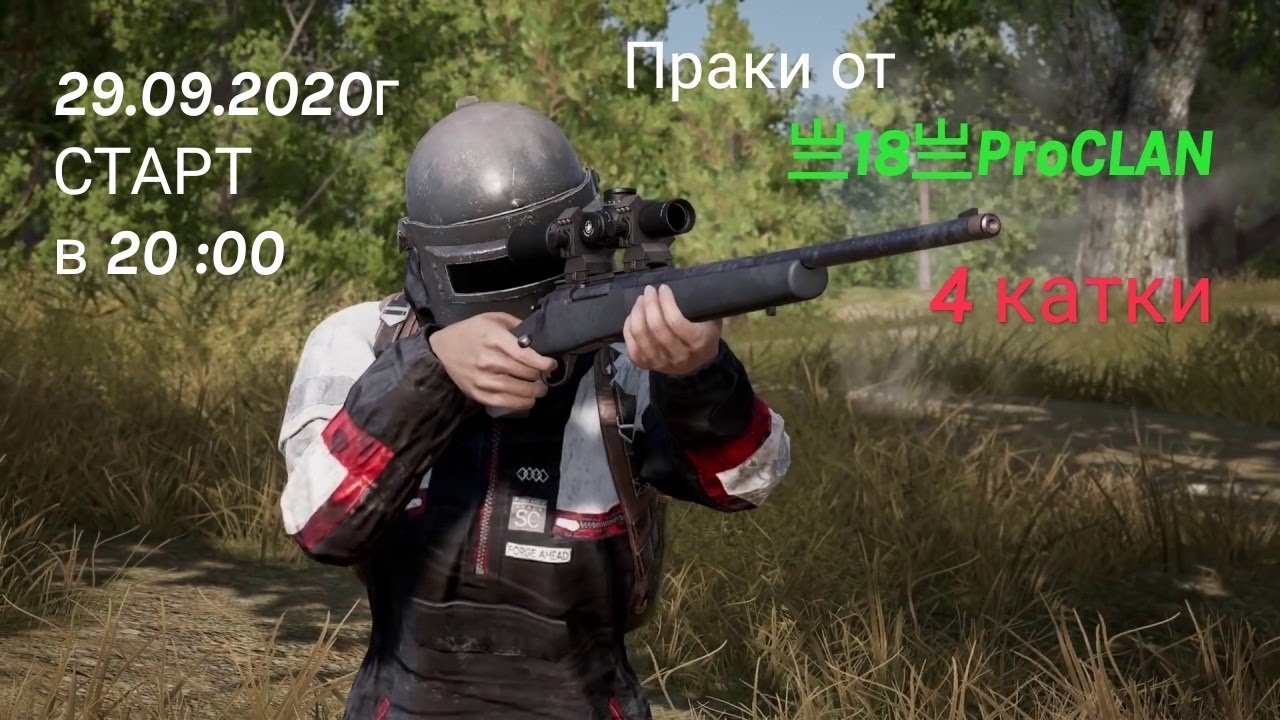 ПРАКИ от 18 Pro Clan ПУБГ Мобайл ЛАЙТ СТРИМ [ PRACTICE GAME  PUBG Mobile LITE Stream ]